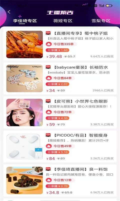 安卓宜乐亦淘最新版软件下载