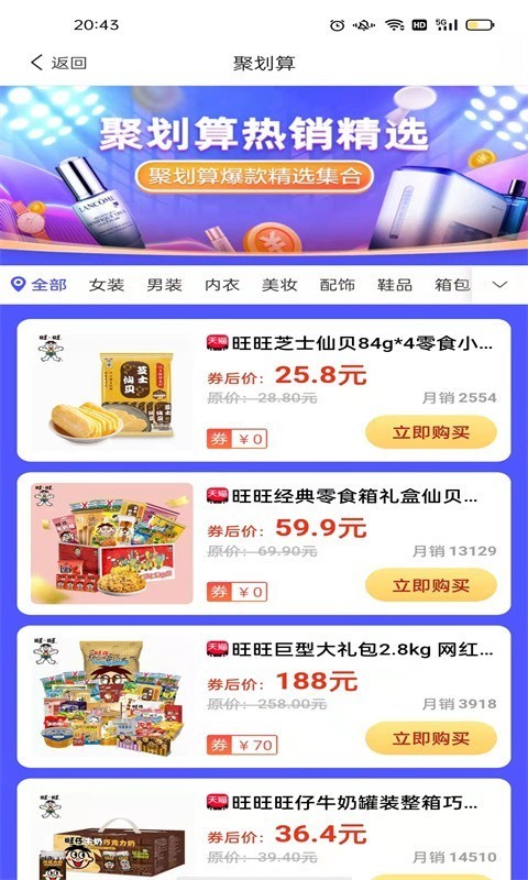 安卓宜乐亦淘最新版app
