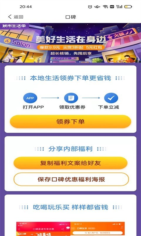 宜乐亦淘最新版下载