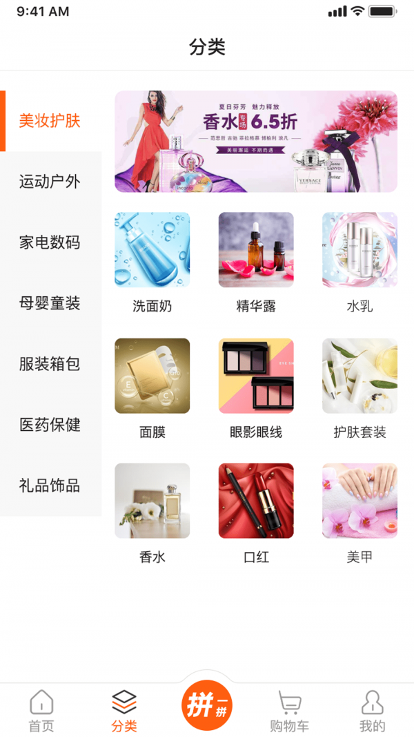 安卓万事臻选手机版app