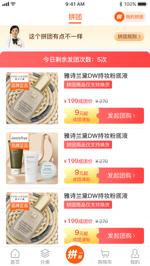 安卓万事臻选手机版软件下载