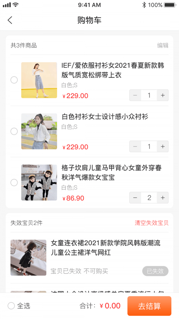 万事臻选手机版下载