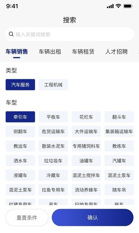 安卓吉售软件下载