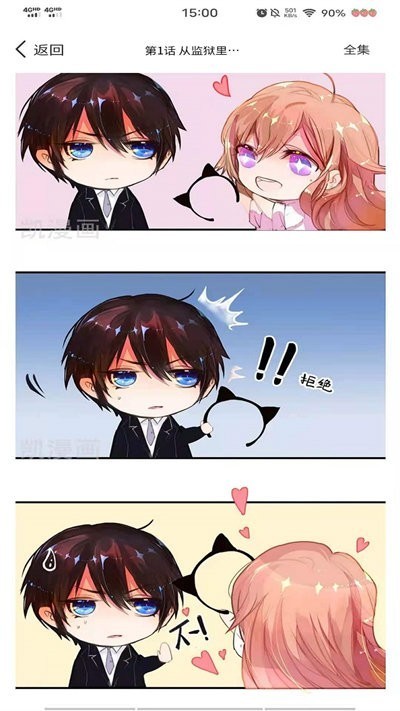 安卓二次元漫画之家app