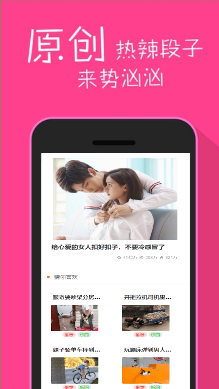 安卓笑一笑appapp
