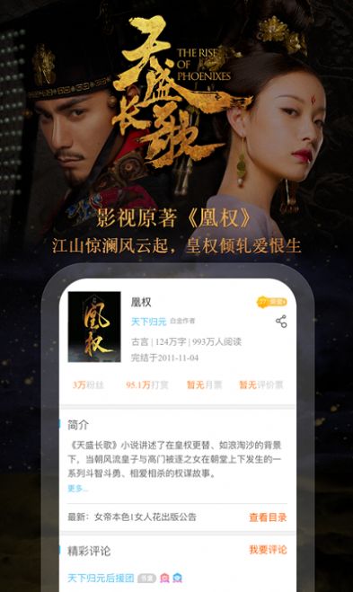 安卓潇湘极速版软件下载