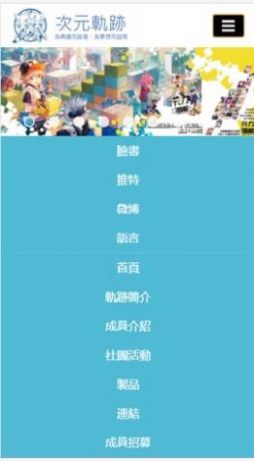 安卓次元轨迹漫画网软件下载