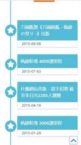 次元轨迹漫画网