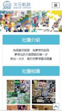 次元轨迹漫画网app下载