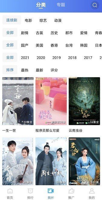 安卓万里影视 2022最新版app