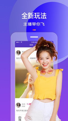 安卓苏荷直播软件下载