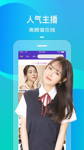 安卓苏荷直播app