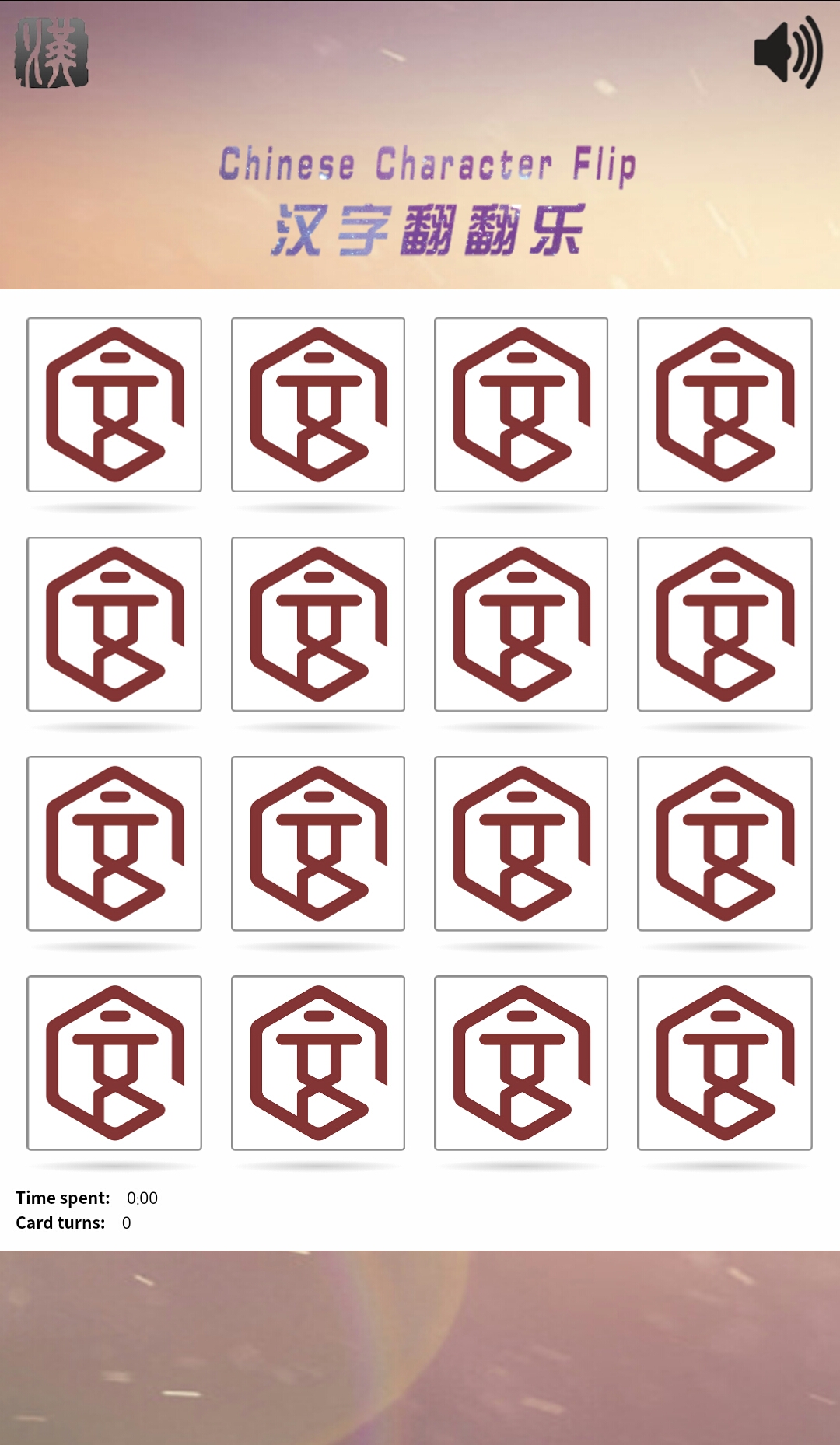 安卓汉字翻翻乐学习app官方版 v1.0.3软件下载