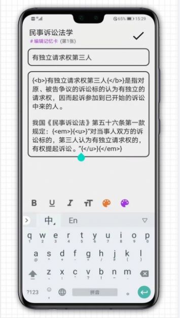 安卓智能记忆卡复习app客户端 v3.61软件下载