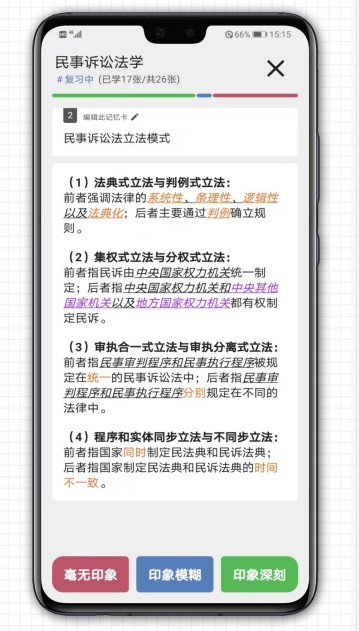 安卓智能记忆卡appapp