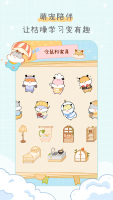 安卓奶酪单词软件下载