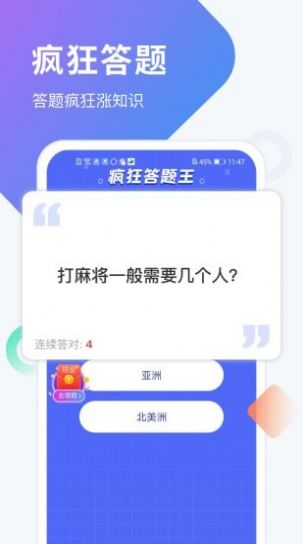 安卓计步小状元app软件下载