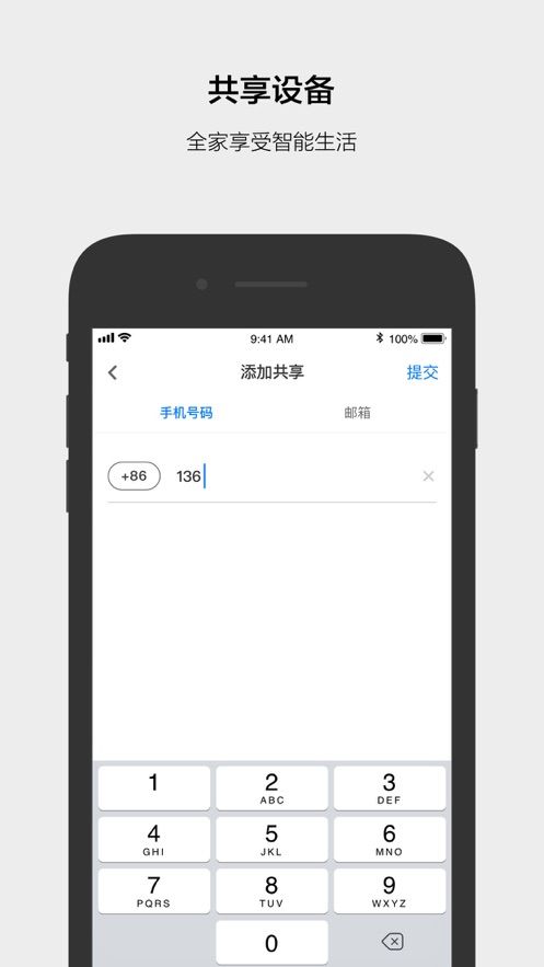 云智能服务平台app下载安装