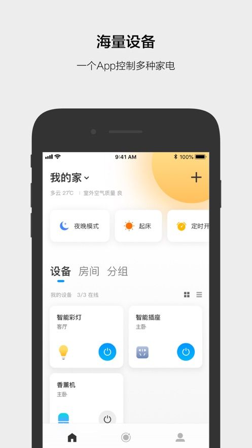 安卓云智能服务平台app下载安装app