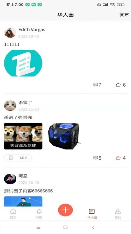 安卓雷锋互助社区app安卓版 v1.0.5app