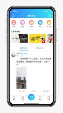 简阳生活服务app官方版下载