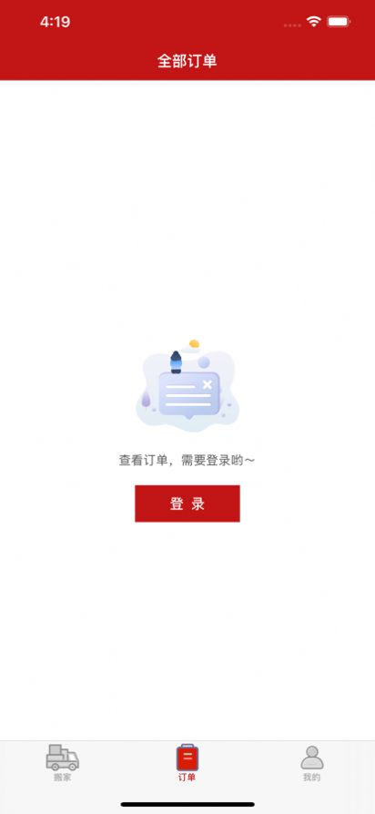 安卓喜洋洋搬家app苹果版软件下载