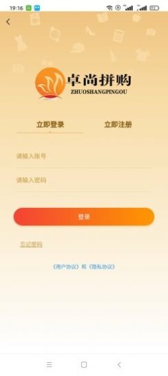 安卓卓尚购物app