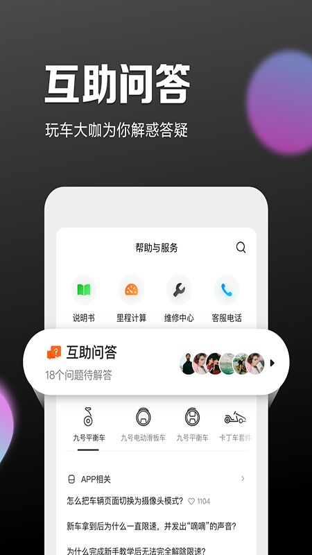 安卓九号出行最新版2022安卓版app