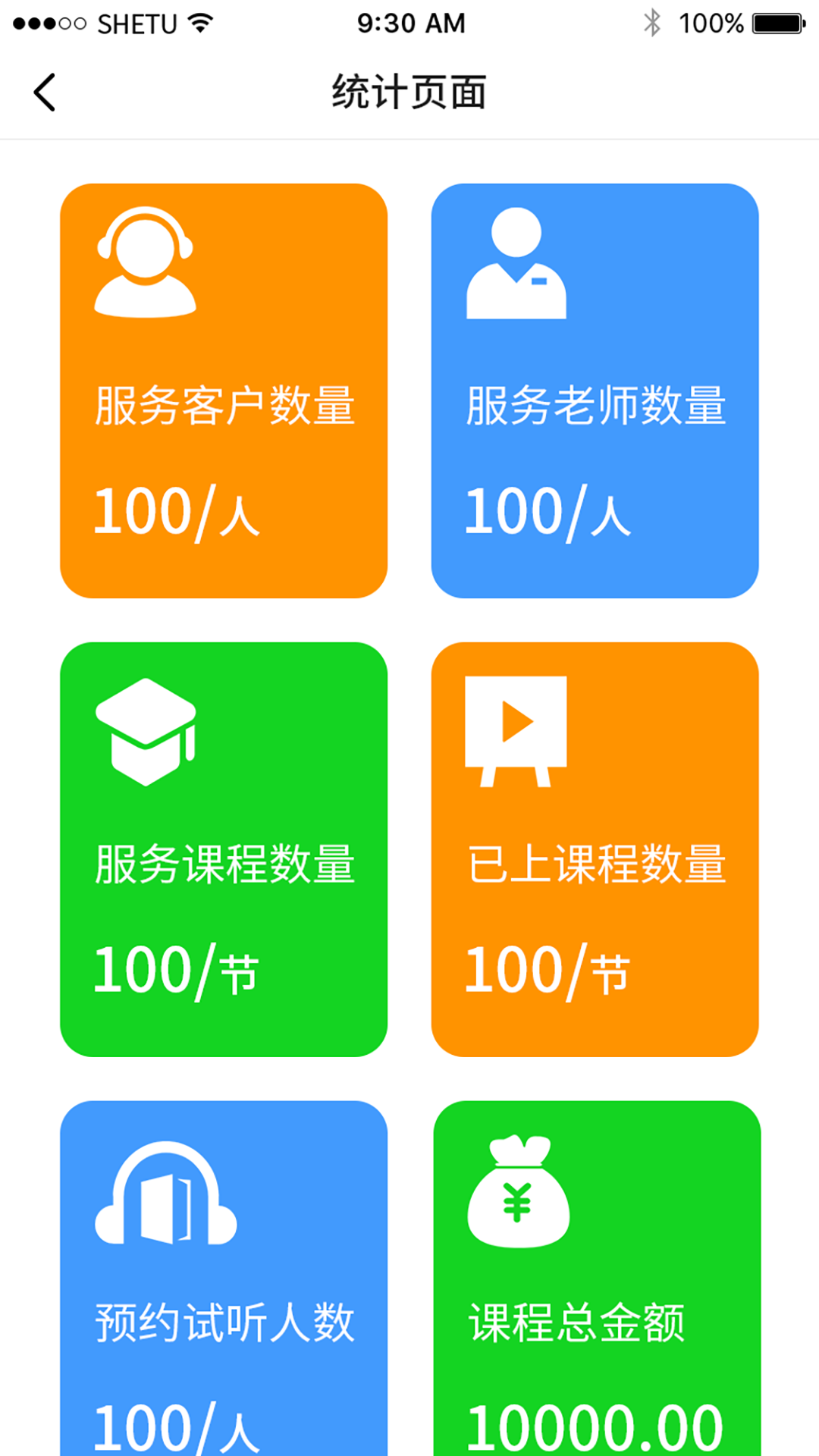 安卓三早客服app