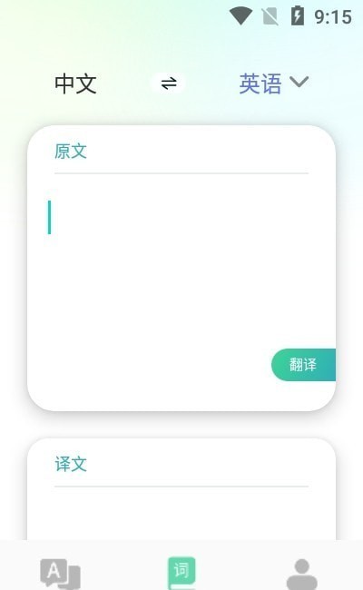 安卓诗歌本词典appapp