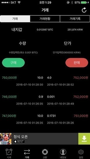 安卓bigone币软件下载