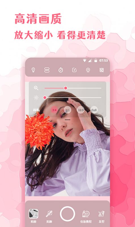 全能化妆镜app下载