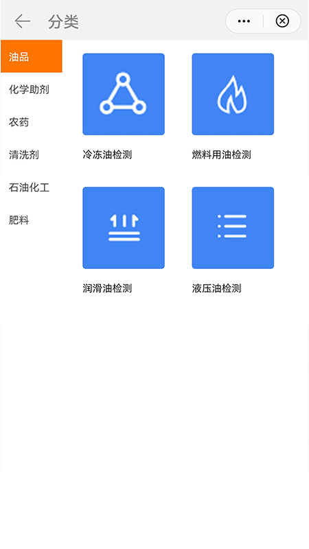 安卓化学品平台app软件下载