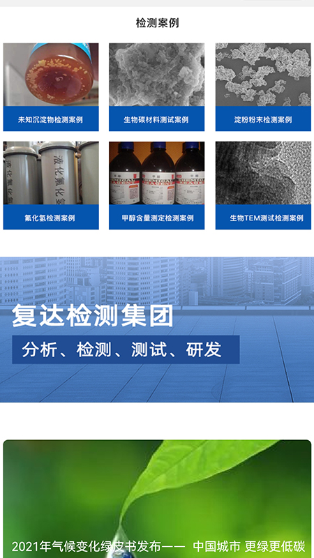 安卓化学品平台appapp