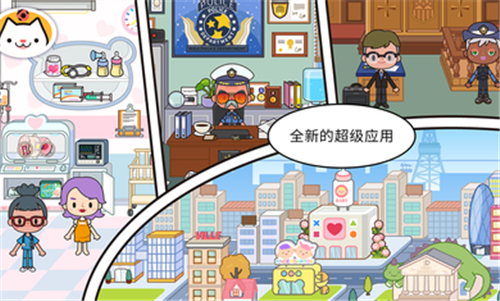米加小镇世界更新版
