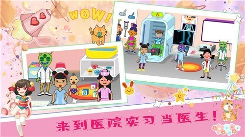 樱花我的小镇医生