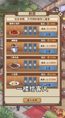 安卓有间客栈红包版软件下载