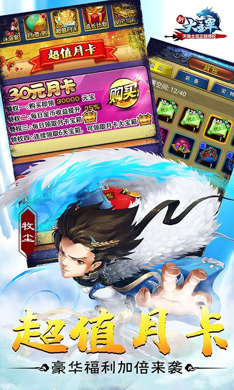 新大主宰最新版