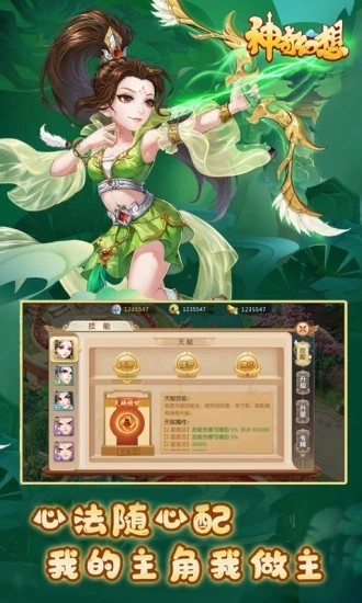 苍天英雄志红包版下载