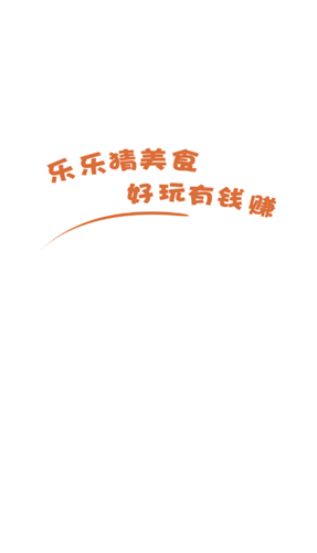 安卓乐乐猜美食软件下载