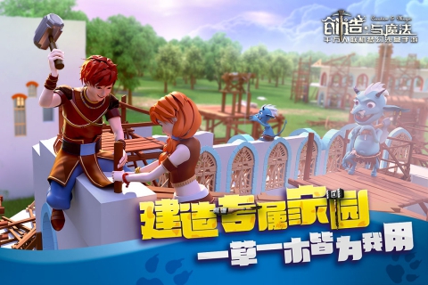 小人玩转时空正式版下载
