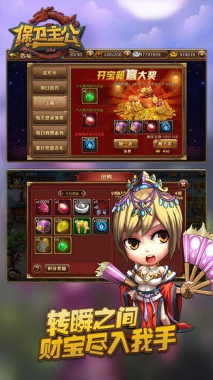 安卓策马守天关正式版app