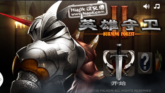 三国计无限金币版下载