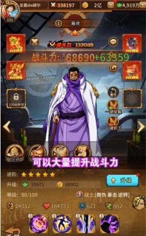 安卓航海行动新世界软件下载
