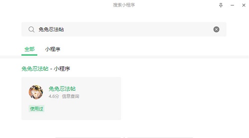 阴阳师兔兔忍法帖世界密语是什么 阴阳师兔兔忍法帖世界密语分享