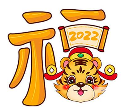 2022支付宝扫福专用福字合集 支付宝集五福专用福字图片汇总大全