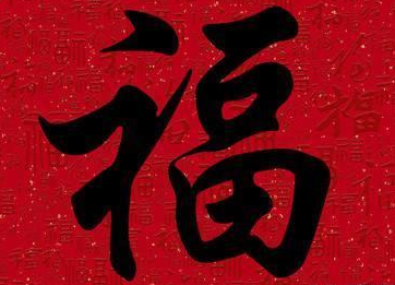 2022支付宝扫福专用福字合集 支付宝集五福专用福字图片汇总大全