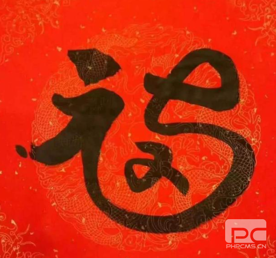 2022支付宝扫福专用福字合集 支付宝集五福专用福字图片汇总大全