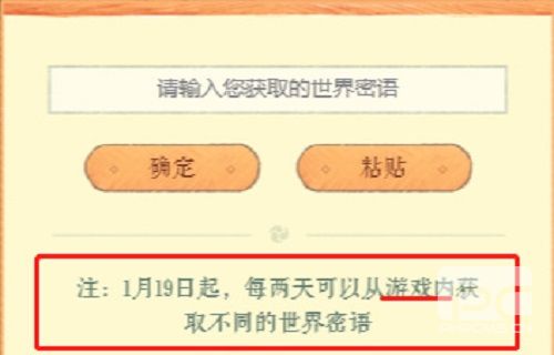 阴阳师兔兔忍法帖世界密语是什么 阴阳师兔兔忍法帖世界密语分享