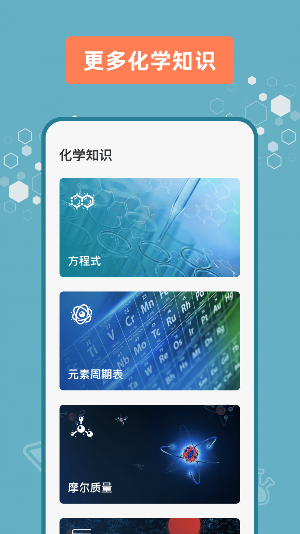 烧杯实验室下载